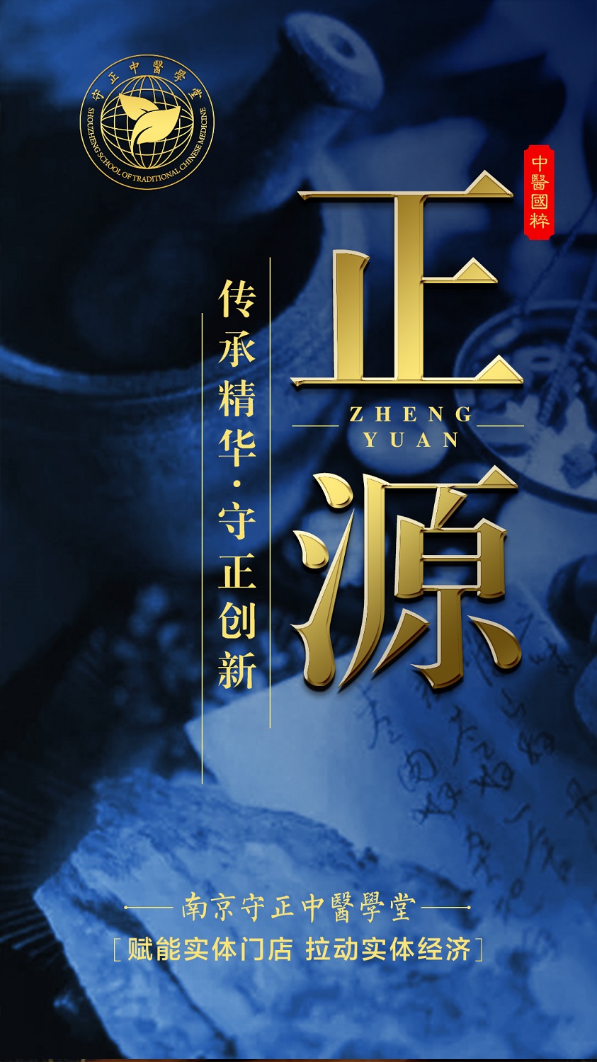 守正学堂 (7).jpg