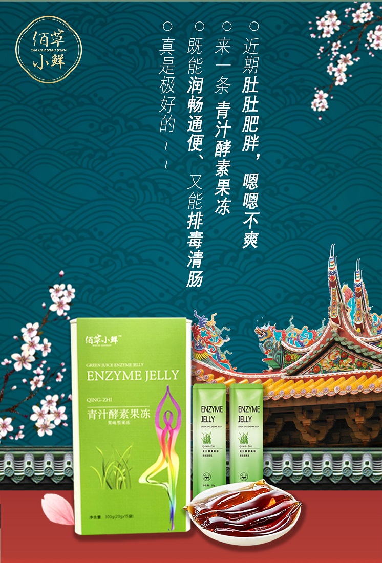 内衣周刊|佰草极疏:养生轻量化,佰草小鲜将健康送千家万户 - 内衣周刊