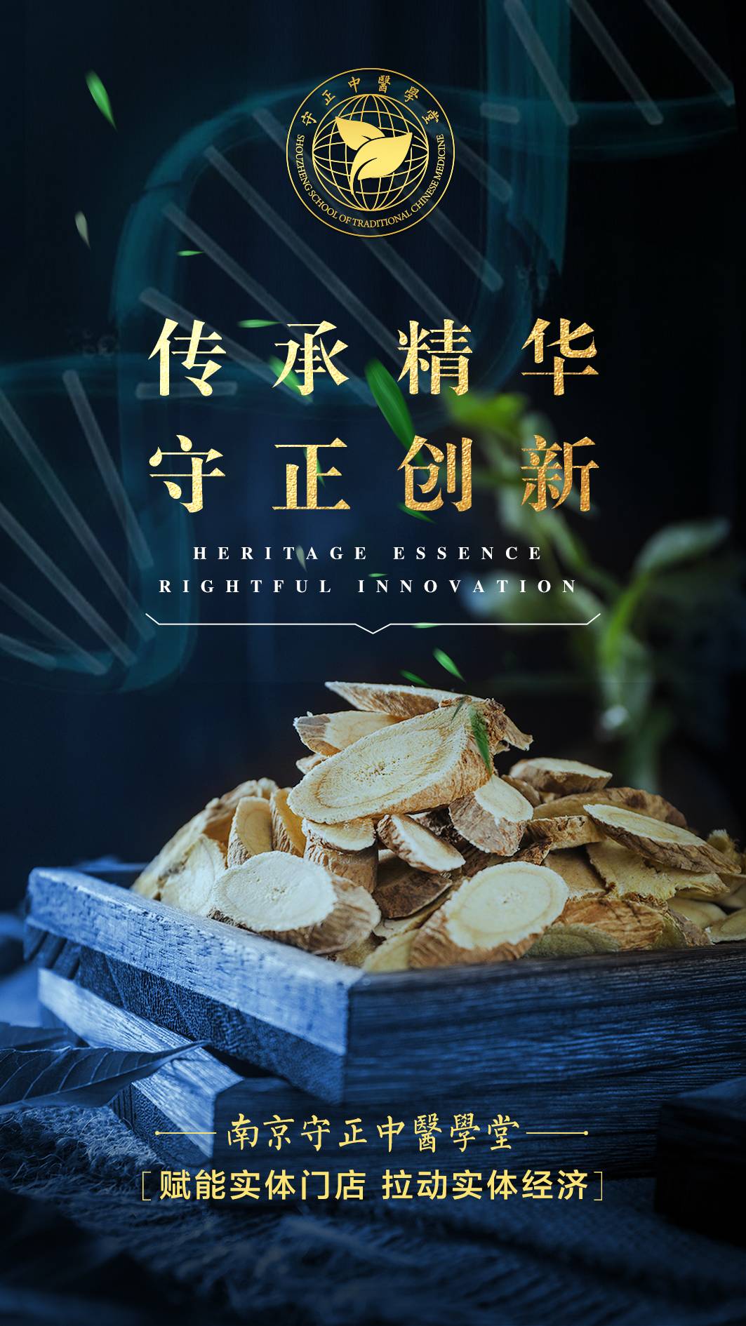 佰草极疏|弘扬佰草国粹 让健康通过佰草极疏走进千家万户