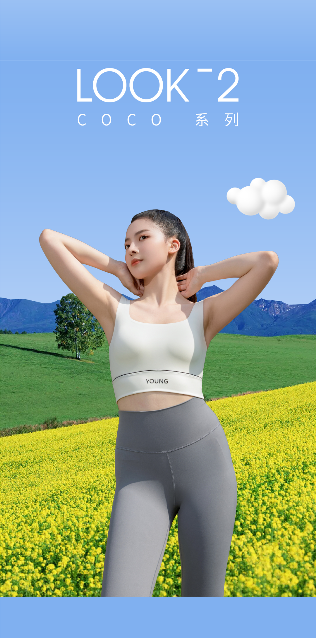 百伶百俐: 18 轻韵动生活内衣 | 我是户外女孩